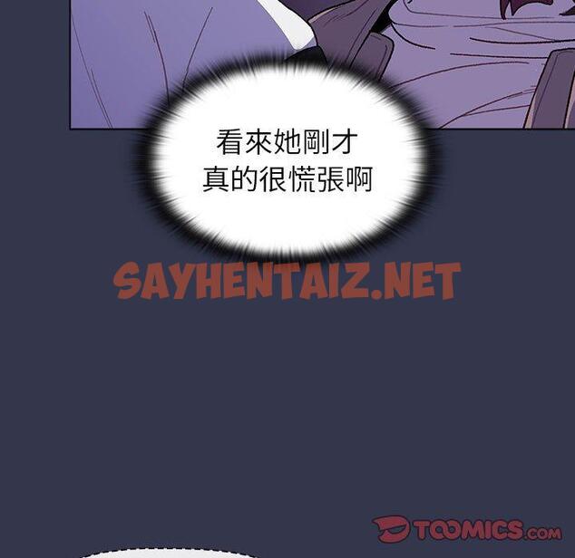 查看漫画分組換換愛 - 第49話 - sayhentaiz.net中的1132478图片