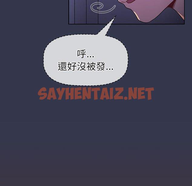 查看漫画分組換換愛 - 第49話 - sayhentaiz.net中的1132497图片