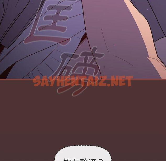 查看漫画分組換換愛 - 第49話 - sayhentaiz.net中的1132506图片