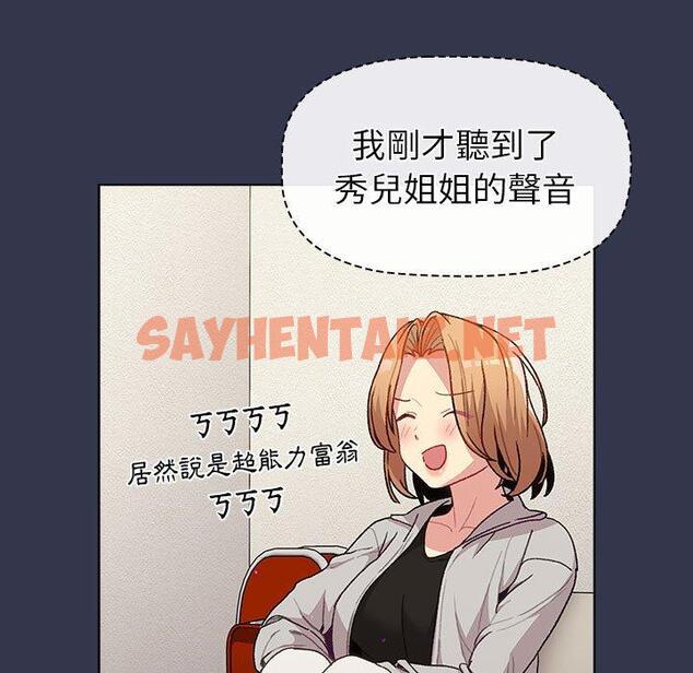 查看漫画分組換換愛 - 第49話 - sayhentaiz.net中的1132512图片