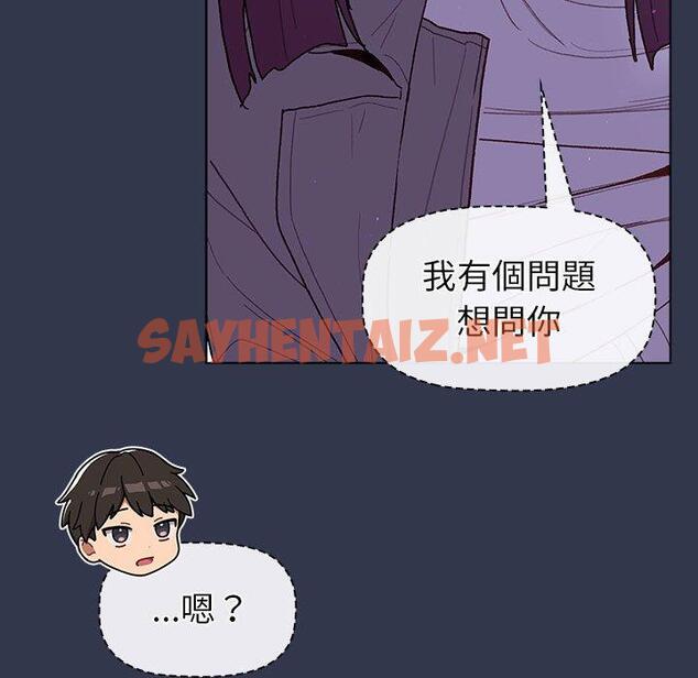 查看漫画分組換換愛 - 第49話 - sayhentaiz.net中的1132518图片