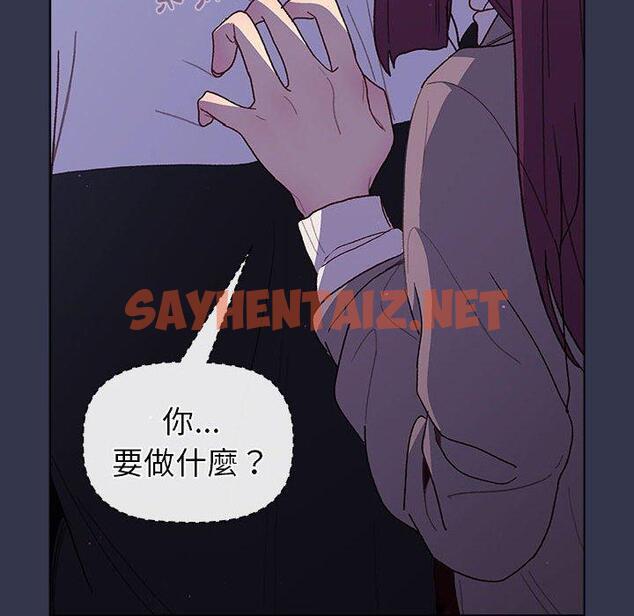 查看漫画分組換換愛 - 第49話 - sayhentaiz.net中的1132521图片