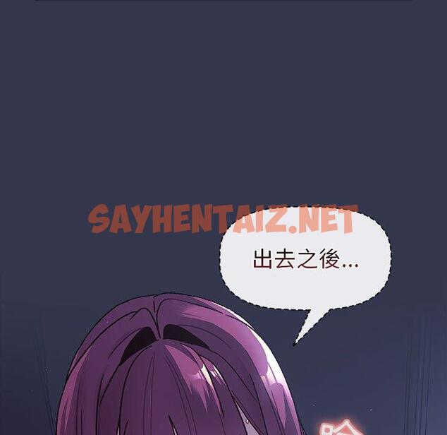 查看漫画分組換換愛 - 第49話 - sayhentaiz.net中的1132522图片