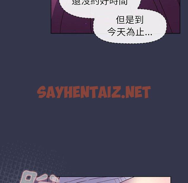 查看漫画分組換換愛 - 第49話 - sayhentaiz.net中的1132527图片