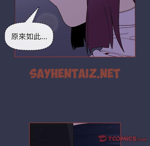 查看漫画分組換換愛 - 第49話 - sayhentaiz.net中的1132532图片