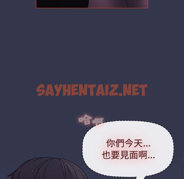 查看漫画分組換換愛 - 第49話 - sayhentaiz.net中的1132534图片