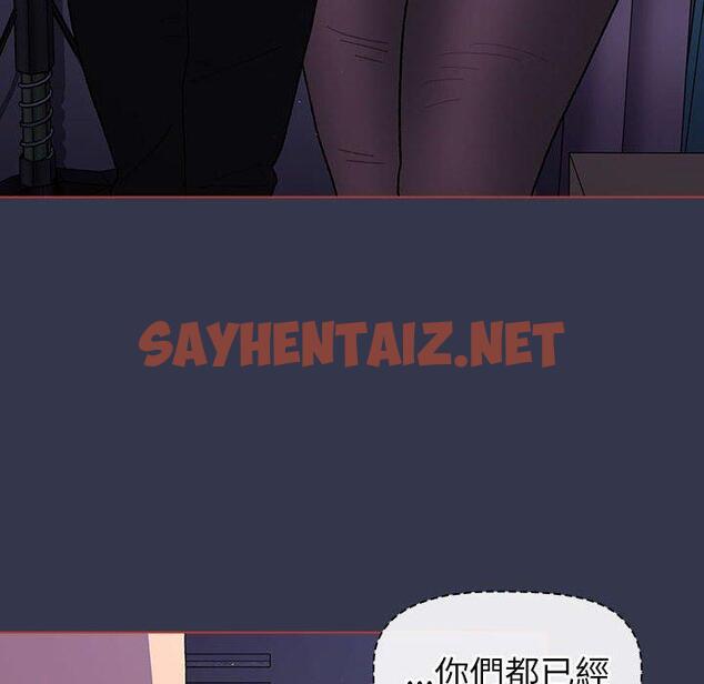 查看漫画分組換換愛 - 第49話 - sayhentaiz.net中的1132537图片