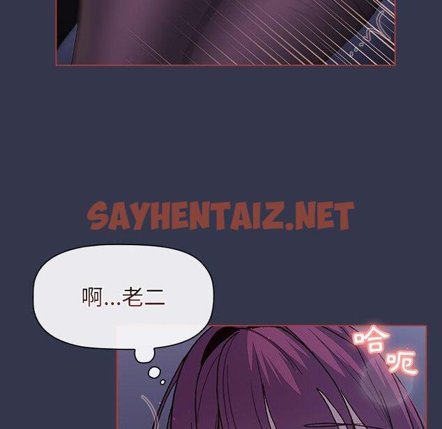 查看漫画分組換換愛 - 第49話 - sayhentaiz.net中的1132558图片