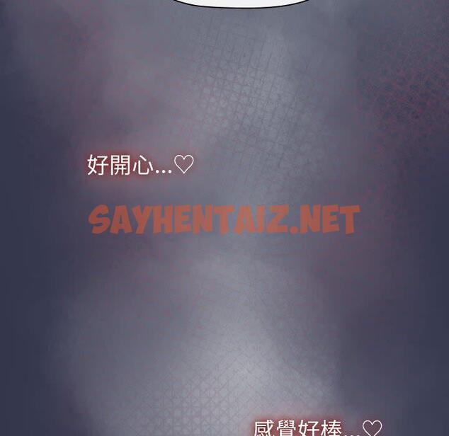 查看漫画分組換換愛 - 第49話 - sayhentaiz.net中的1132567图片