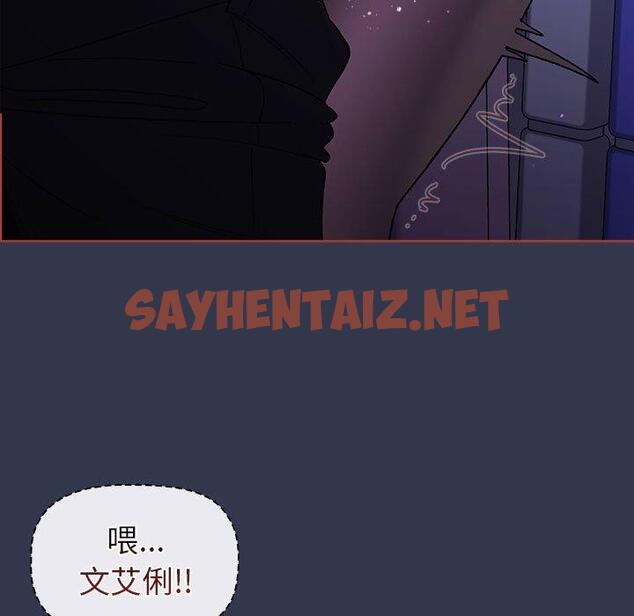 查看漫画分組換換愛 - 第49話 - sayhentaiz.net中的1132570图片