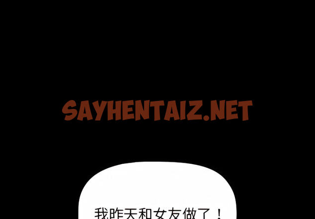 查看漫画分組換換愛 - 第5章 - sayhentaiz.net中的875134图片