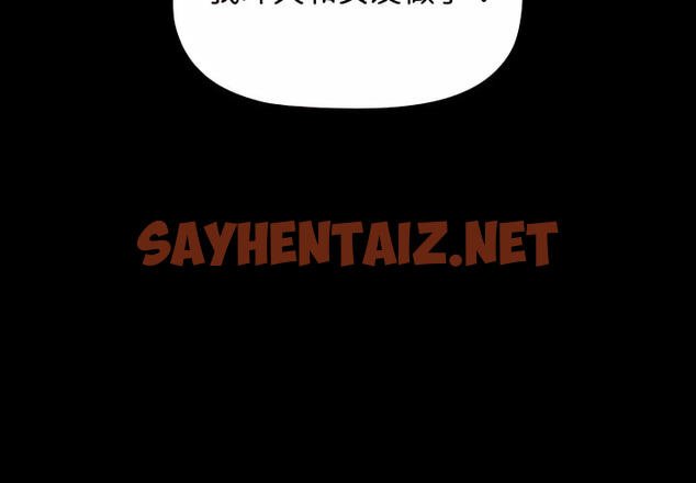 查看漫画分組換換愛 - 第5章 - sayhentaiz.net中的875135图片