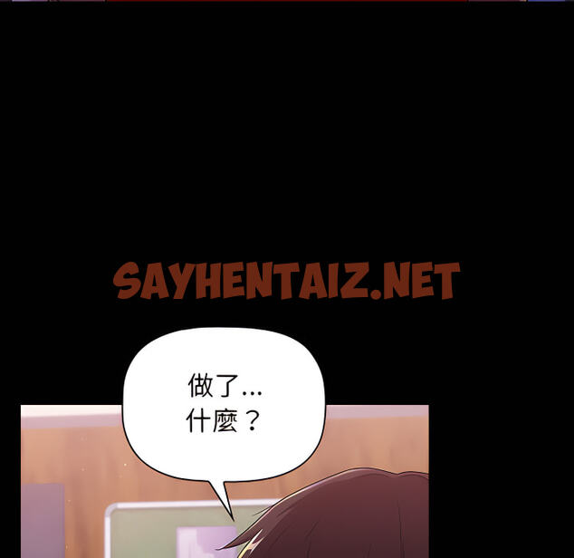 查看漫画分組換換愛 - 第5章 - sayhentaiz.net中的875138图片