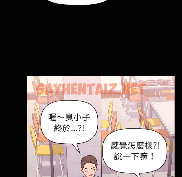 查看漫画分組換換愛 - 第5章 - sayhentaiz.net中的875140图片