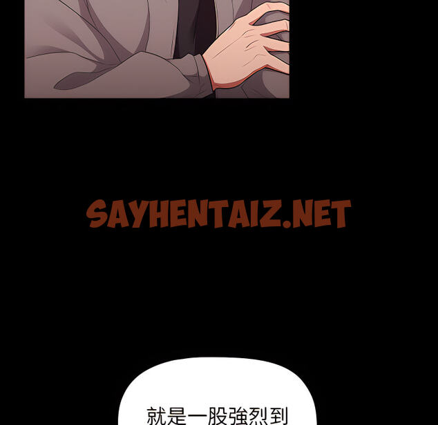 查看漫画分組換換愛 - 第5章 - sayhentaiz.net中的875143图片