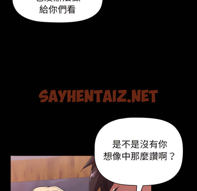 查看漫画分組換換愛 - 第5章 - sayhentaiz.net中的875145图片