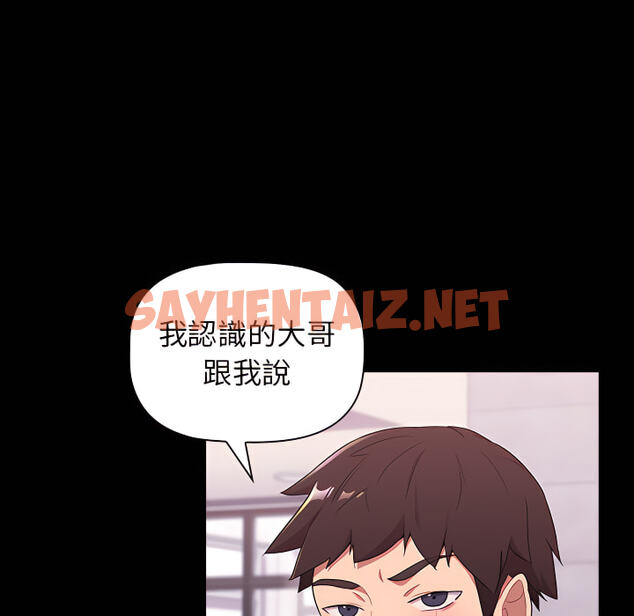 查看漫画分組換換愛 - 第5章 - sayhentaiz.net中的875147图片