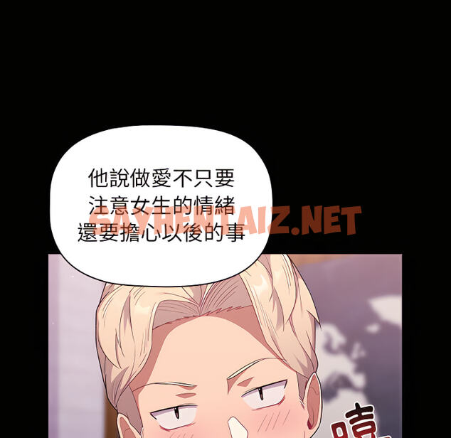 查看漫画分組換換愛 - 第5章 - sayhentaiz.net中的875149图片