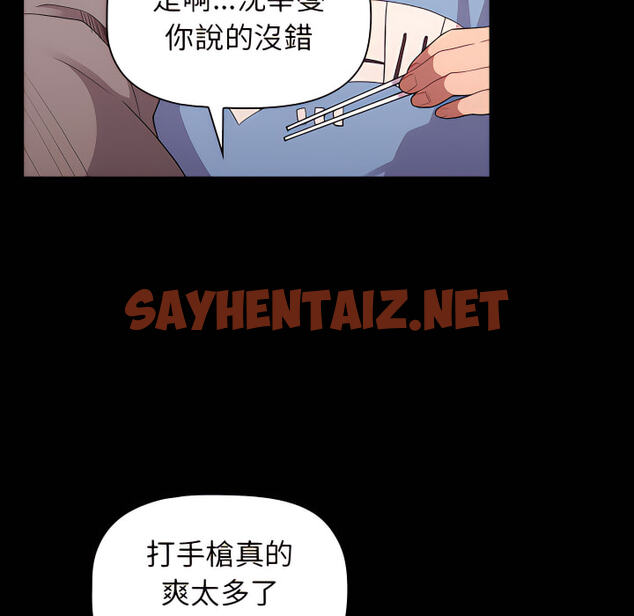 查看漫画分組換換愛 - 第5章 - sayhentaiz.net中的875152图片