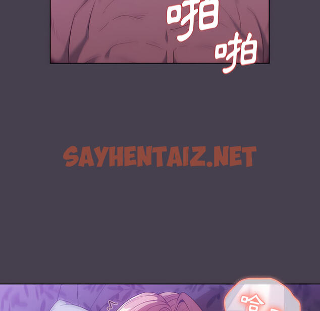 查看漫画分組換換愛 - 第5章 - sayhentaiz.net中的875158图片