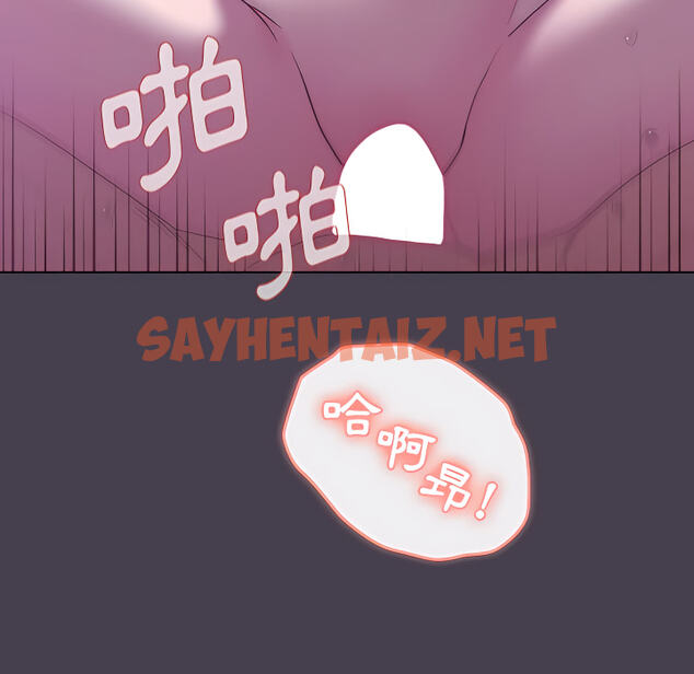 查看漫画分組換換愛 - 第5章 - sayhentaiz.net中的875160图片