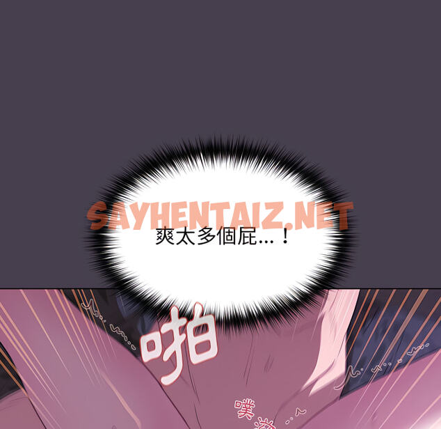 查看漫画分組換換愛 - 第5章 - sayhentaiz.net中的875161图片