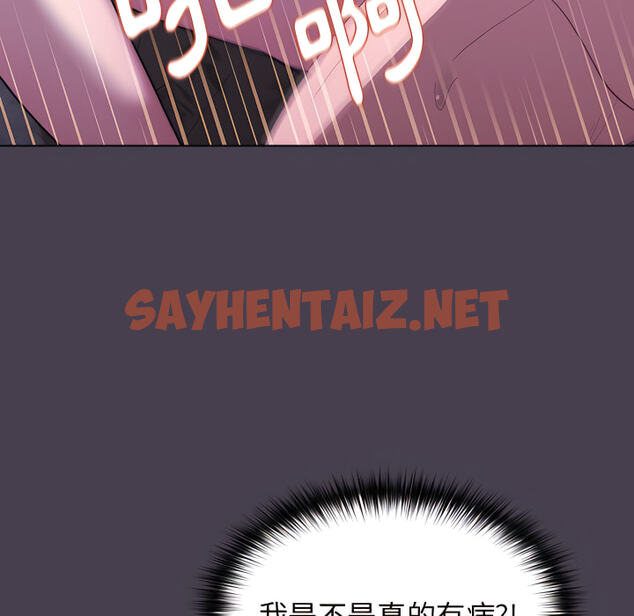 查看漫画分組換換愛 - 第5章 - sayhentaiz.net中的875167图片