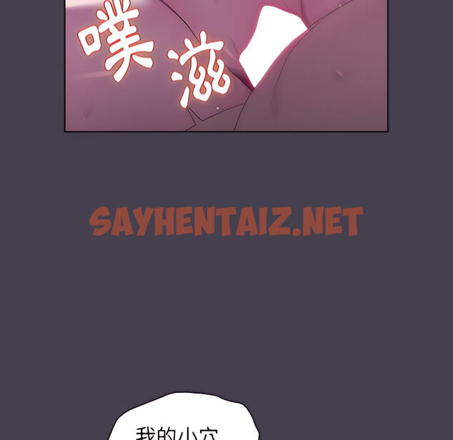 查看漫画分組換換愛 - 第5章 - sayhentaiz.net中的875171图片