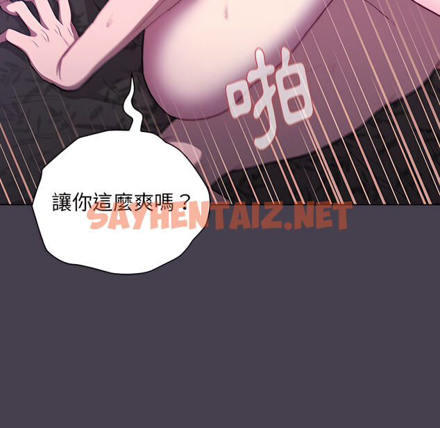 查看漫画分組換換愛 - 第5章 - sayhentaiz.net中的875173图片