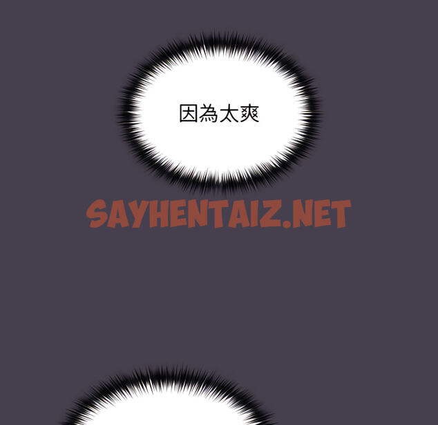 查看漫画分組換換愛 - 第5章 - sayhentaiz.net中的875174图片