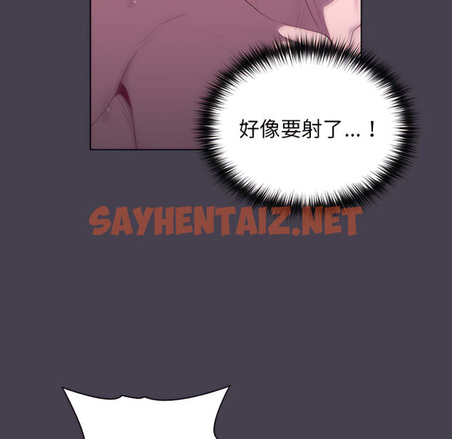 查看漫画分組換換愛 - 第5章 - sayhentaiz.net中的875177图片