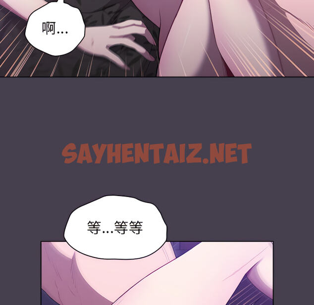 查看漫画分組換換愛 - 第5章 - sayhentaiz.net中的875179图片