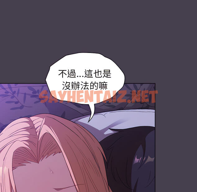 查看漫画分組換換愛 - 第5章 - sayhentaiz.net中的875184图片