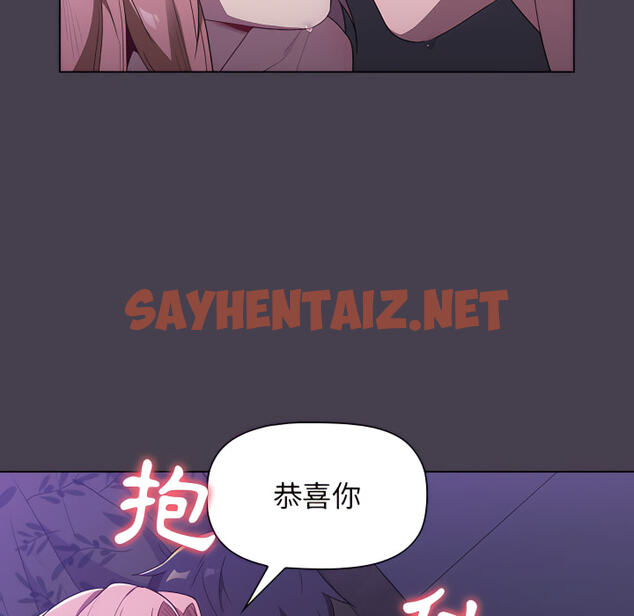 查看漫画分組換換愛 - 第5章 - sayhentaiz.net中的875187图片