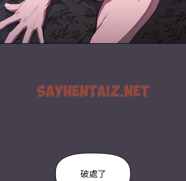 查看漫画分組換換愛 - 第5章 - sayhentaiz.net中的875189图片