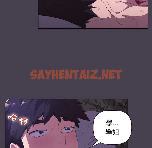 查看漫画分組換換愛 - 第5章 - sayhentaiz.net中的875200图片