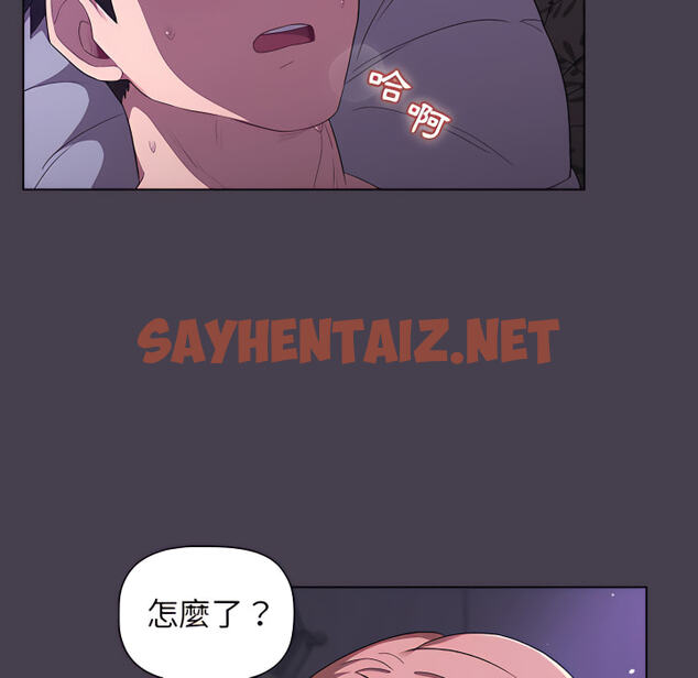 查看漫画分組換換愛 - 第5章 - sayhentaiz.net中的875201图片