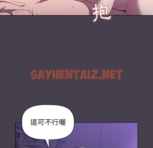 查看漫画分組換換愛 - 第5章 - sayhentaiz.net中的875207图片