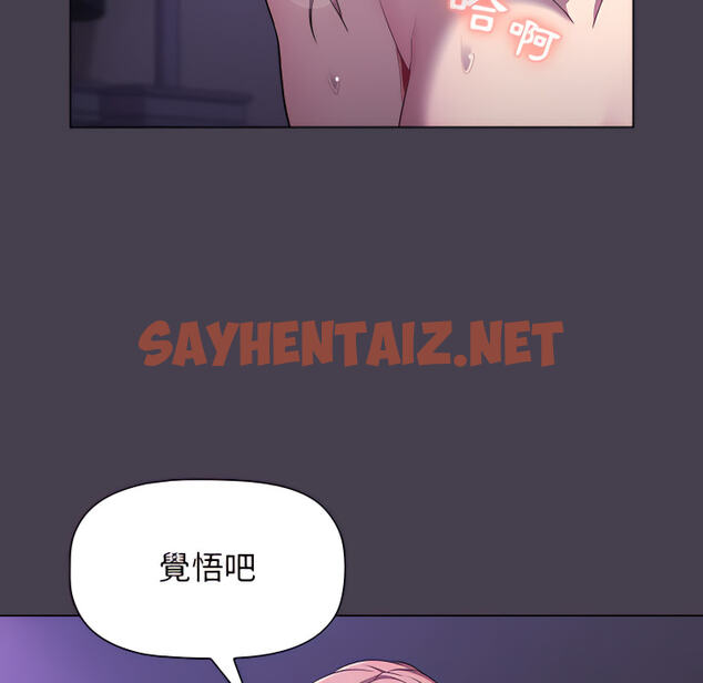 查看漫画分組換換愛 - 第5章 - sayhentaiz.net中的875209图片