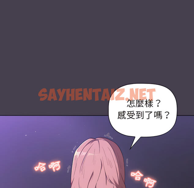 查看漫画分組換換愛 - 第5章 - sayhentaiz.net中的875215图片