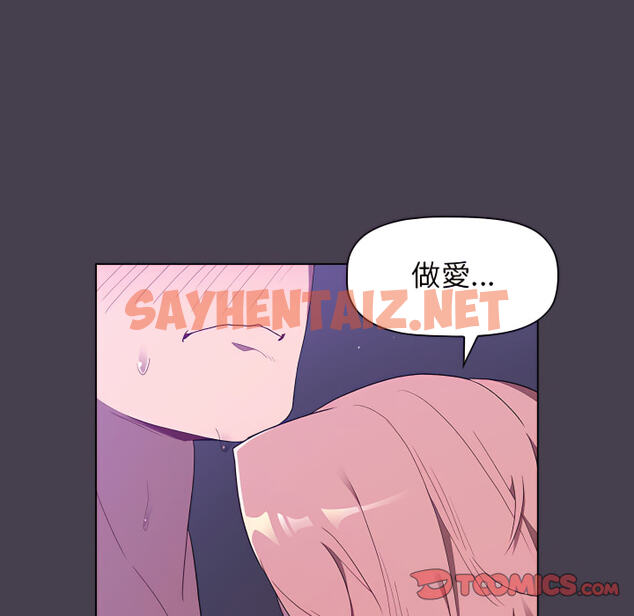 查看漫画分組換換愛 - 第5章 - sayhentaiz.net中的875217图片