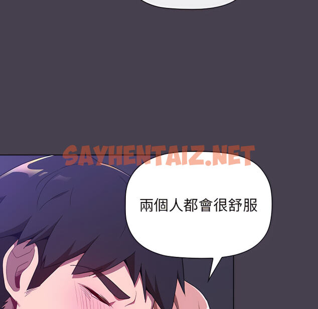 查看漫画分組換換愛 - 第5章 - sayhentaiz.net中的875221图片