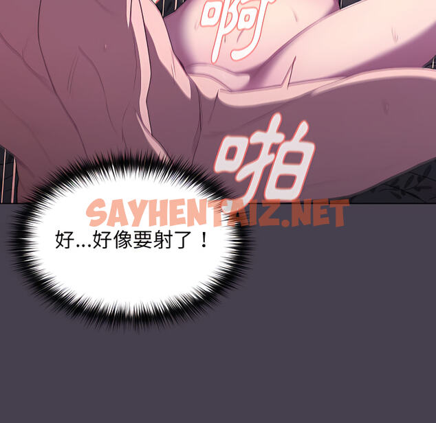 查看漫画分組換換愛 - 第5章 - sayhentaiz.net中的875228图片