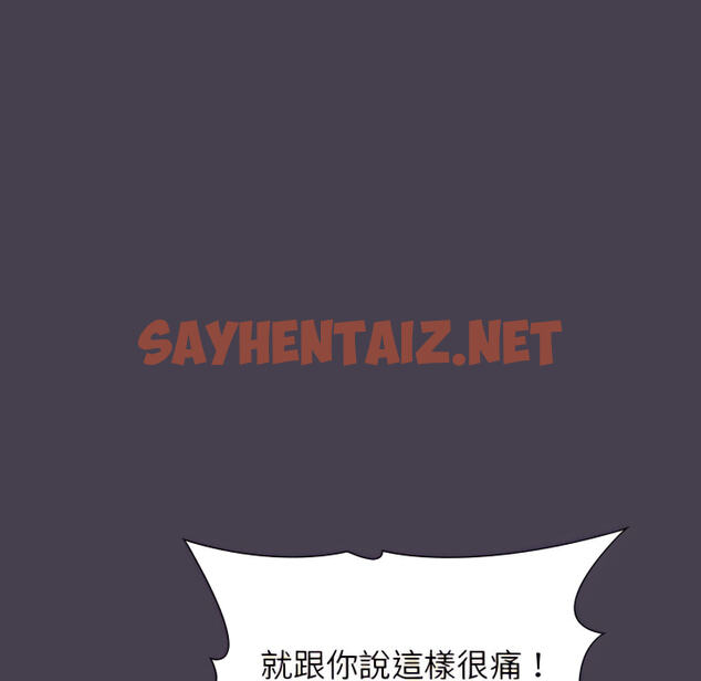 查看漫画分組換換愛 - 第5章 - sayhentaiz.net中的875230图片