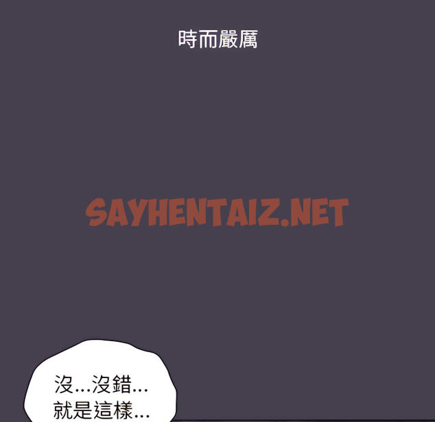 查看漫画分組換換愛 - 第5章 - sayhentaiz.net中的875233图片