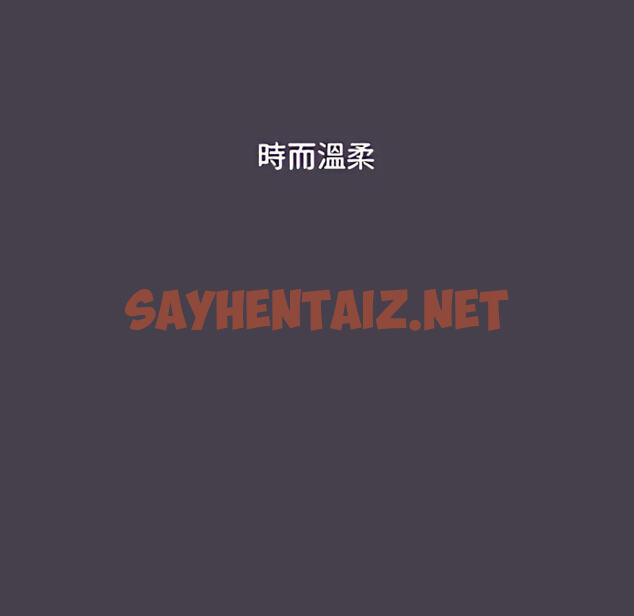 查看漫画分組換換愛 - 第5章 - sayhentaiz.net中的875236图片