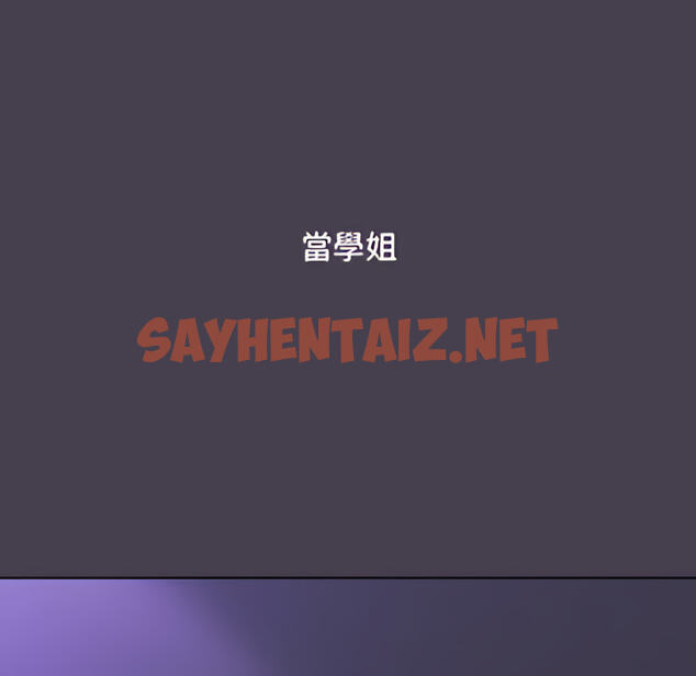 查看漫画分組換換愛 - 第5章 - sayhentaiz.net中的875238图片