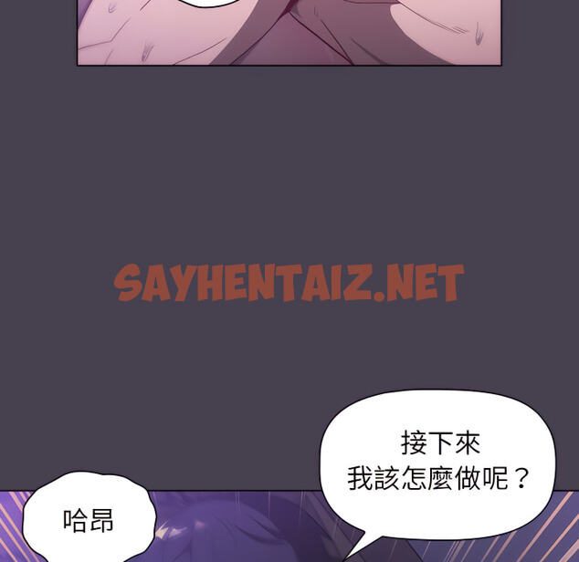 查看漫画分組換換愛 - 第5章 - sayhentaiz.net中的875243图片