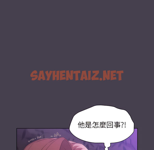 查看漫画分組換換愛 - 第5章 - sayhentaiz.net中的875246图片