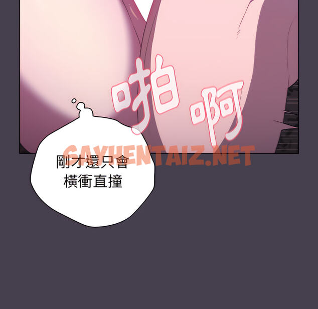 查看漫画分組換換愛 - 第5章 - sayhentaiz.net中的875249图片